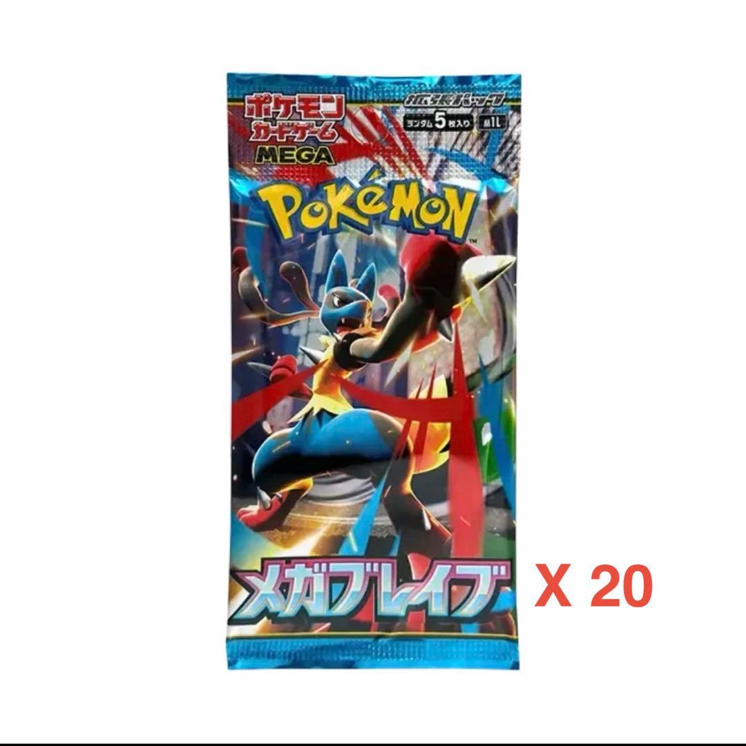 Pokémon Card Game MEGA Expansion Pack "Mega Brave" Pack 20