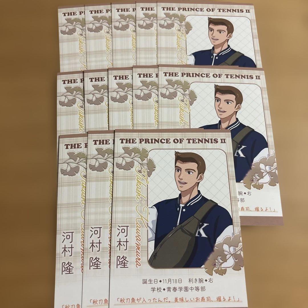 网球王子特典个人资料卡 河村隆