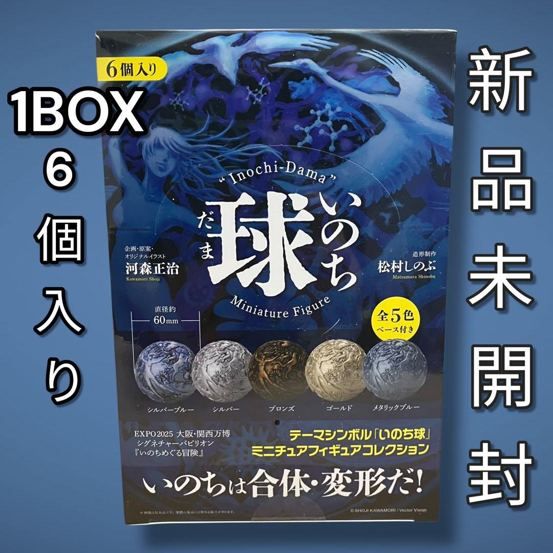[New] Inochi Dama Miniature Figure Collection [1 Box, 6 Pieces]