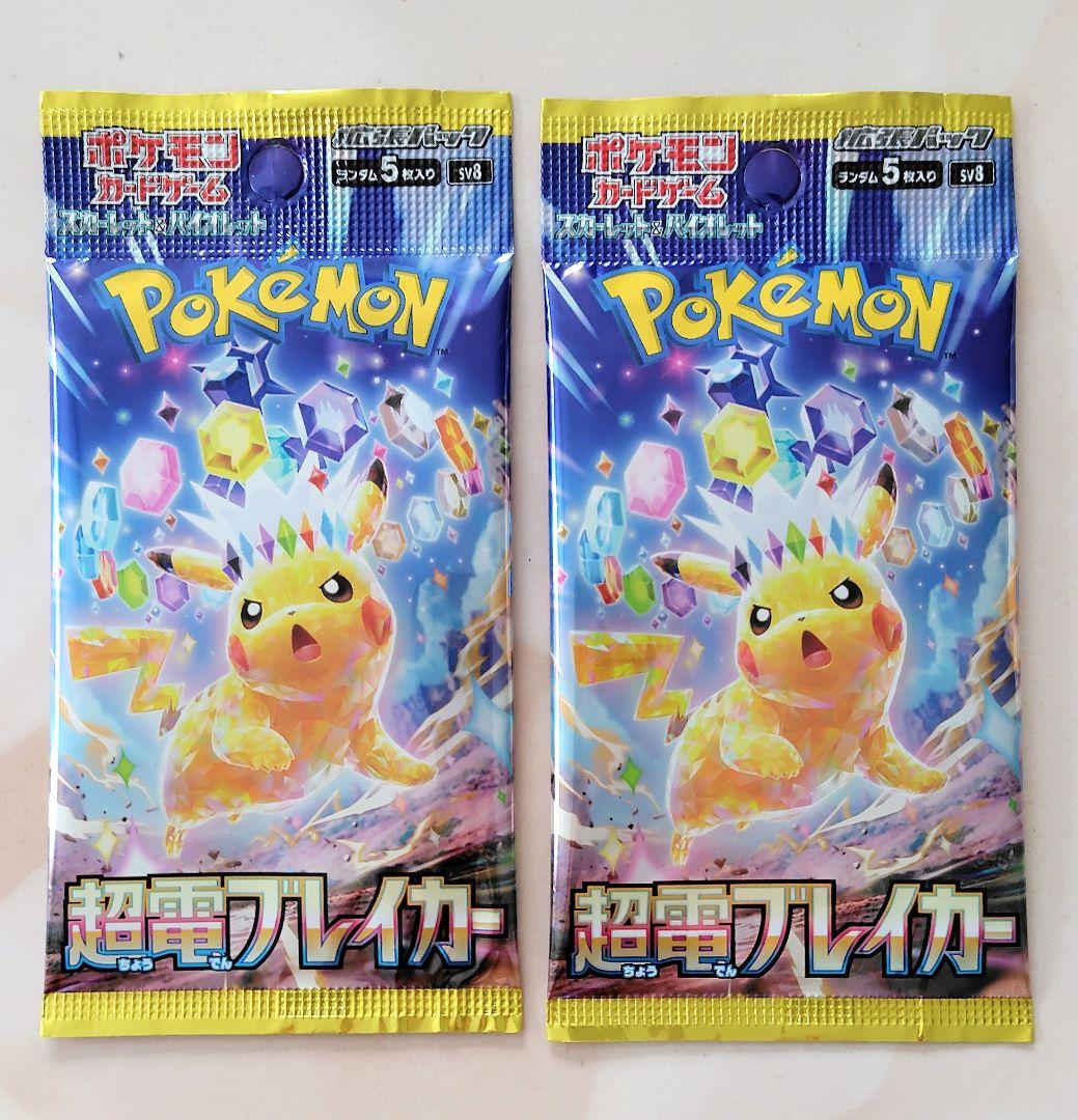 [New, Unopened] Ultra Electric Breaker Pokémon Card - Loose 2 Packs (Weight Checked)