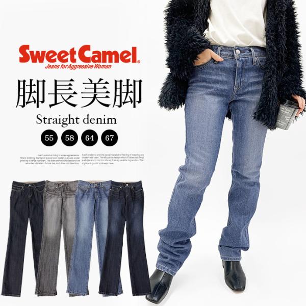 牛仔裤 牛仔裤 直筒下装 修身 裤腰较低 偏小 小码 美腿 Sweet Camel 甜驼 女款 免运费