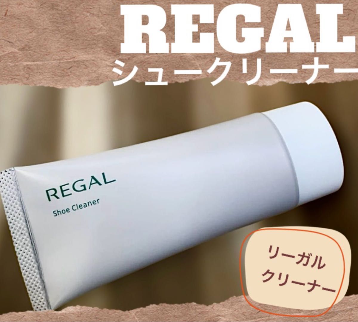 REGAL去污日本制法律鞋清洁器TY18鞋的污垢防霉保革TY18BE鞋的污垢
