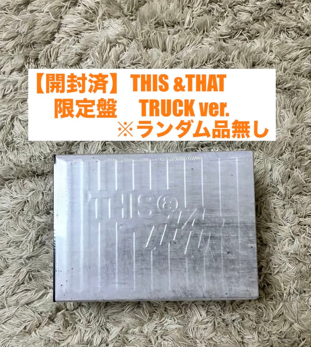 Stray Kids SKZ THIS & THAT Limited Edition TRUCK ver. ※Random items not included (2)