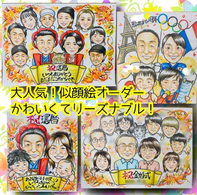 肖像画订单肖像画插画欢迎板还历米寿古希退休祝贺毕业团大人数