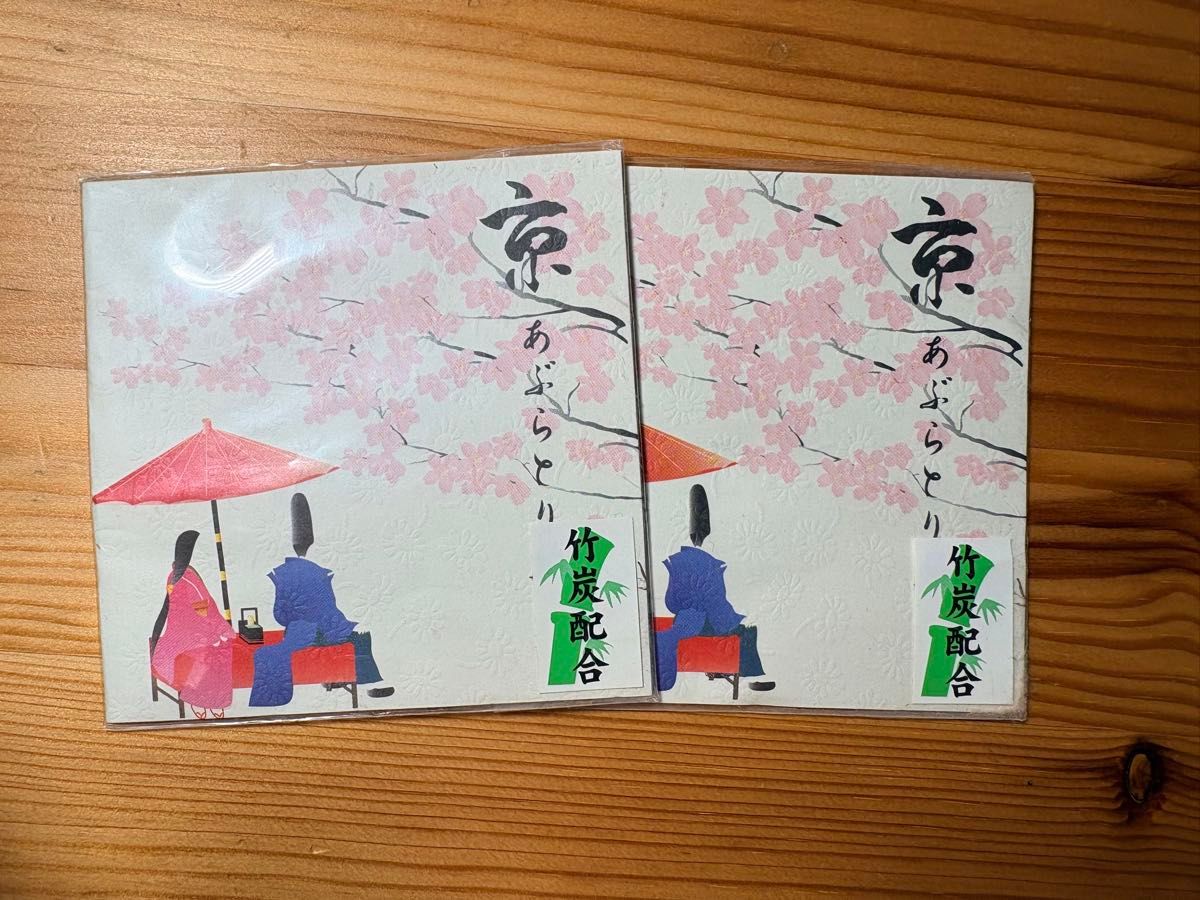 全新未使用 京 吸油纸 竹炭配合 2本套装(40张×2)