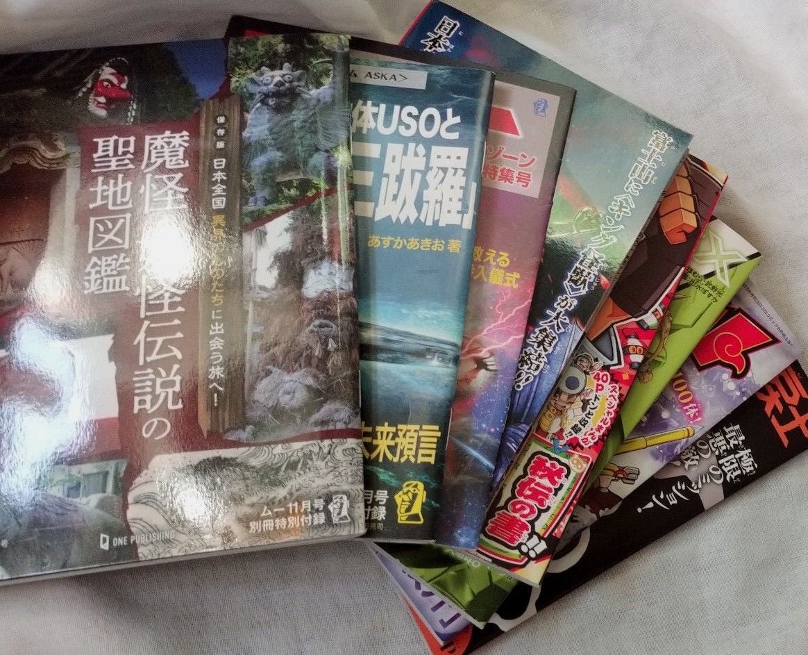 Bizarre Stories. Set of 8 pamphlets including manga, Monster & Yokai Encyclopedia (1), USO etc. (1), Zone Mysteries (1), and 5 books related to Yokai/Ayakashi.