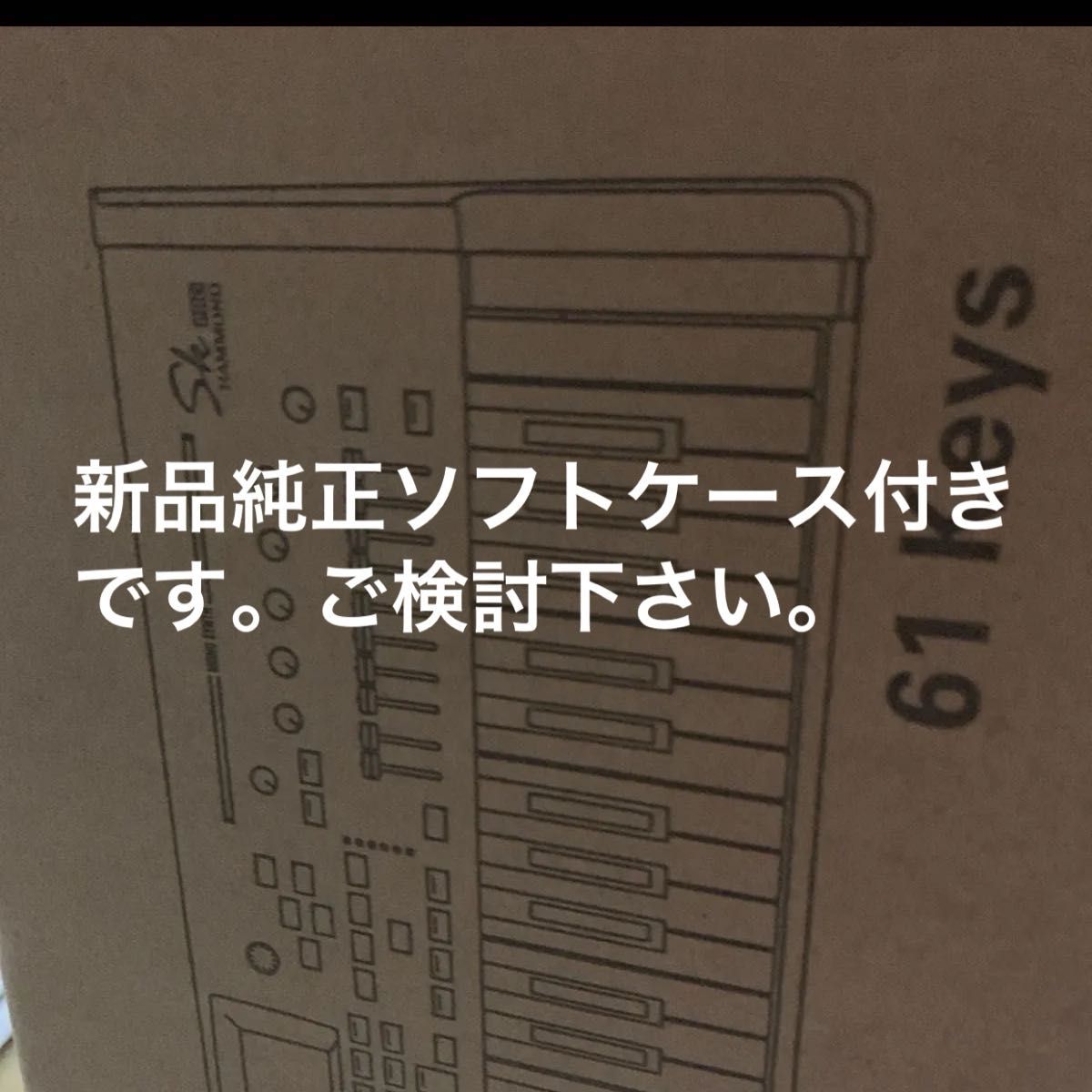 HAMMOND ハモンド ステージキーボード HAMMOND SK PRO 61鍵 未開封、未使用品です。新品純正ソフトケース付き