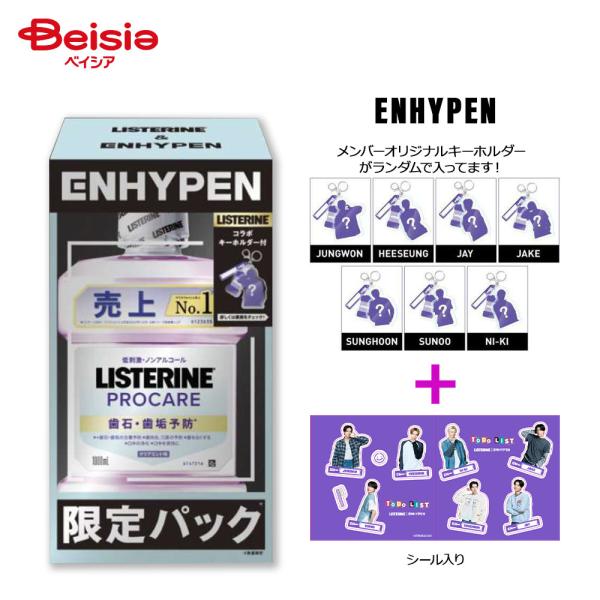 【ENHYPEN联名】李施德口腔护理防牙石·防牙菌斑 1000毫升(医药部外品)× | 液体牙膏 医药部外品 LISTERINE ENHYPEN 免运费 低刺激 无酒精 全面