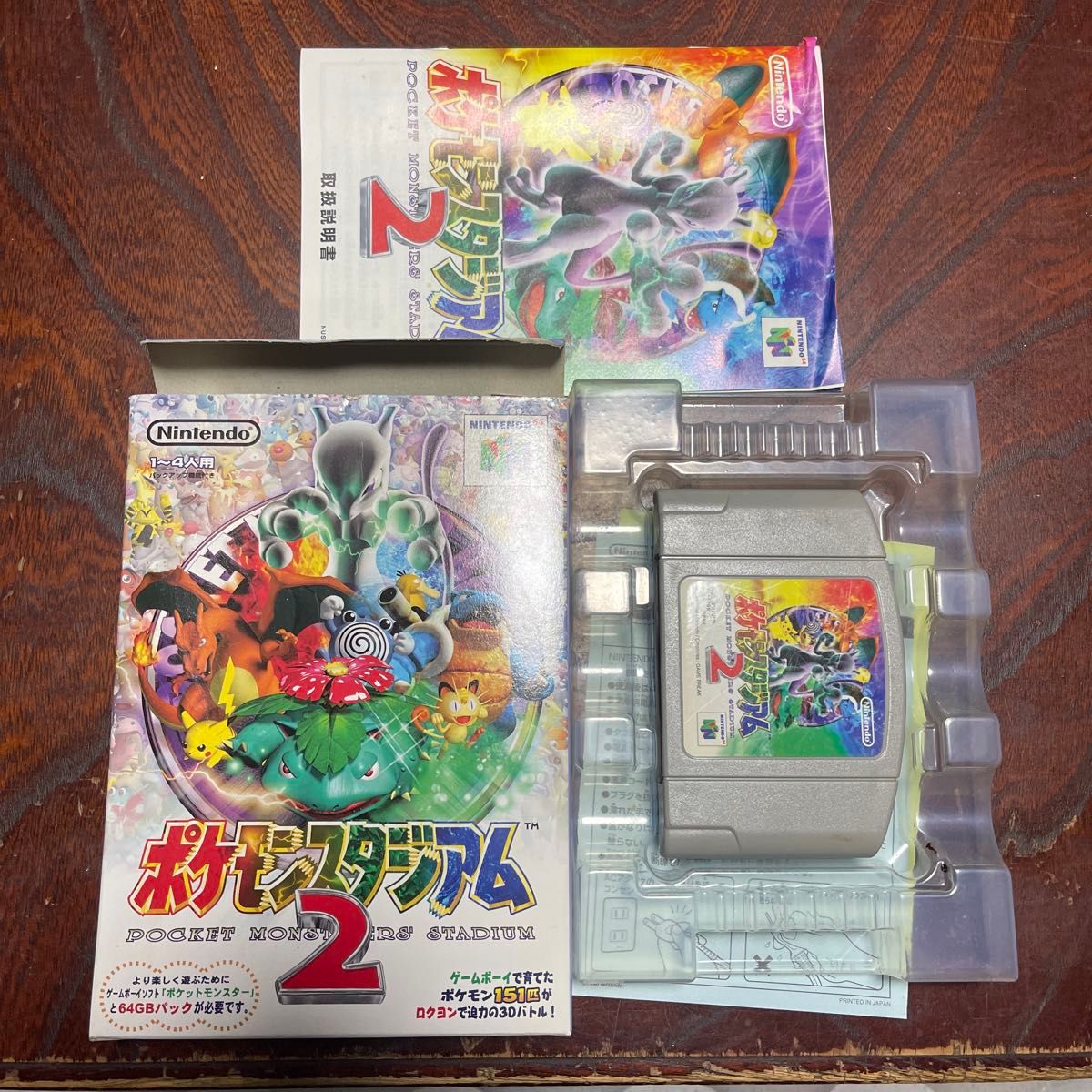 NINTENDO64神奇宝贝体育场2箱带说明书的任天堂