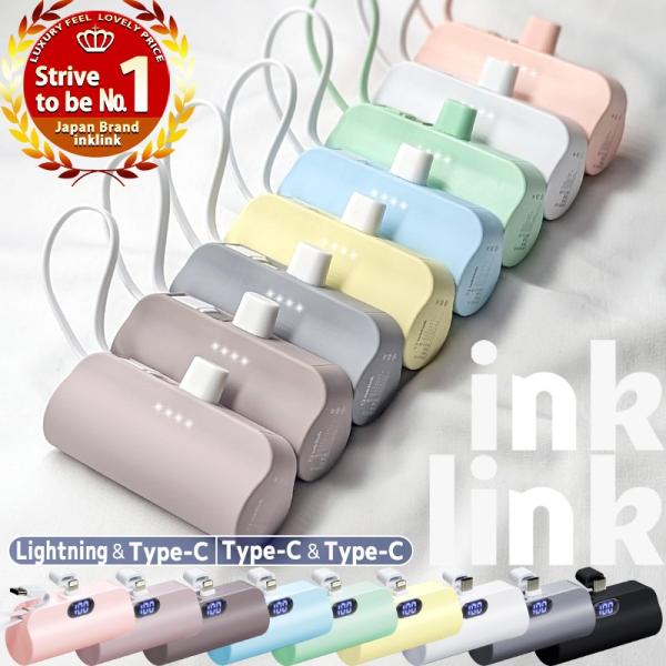 4型日本厂商inklink正品移动电池5000mah大容量小型轻量迷你iPhone型C电缆内脏紧凑Android Type-C照明