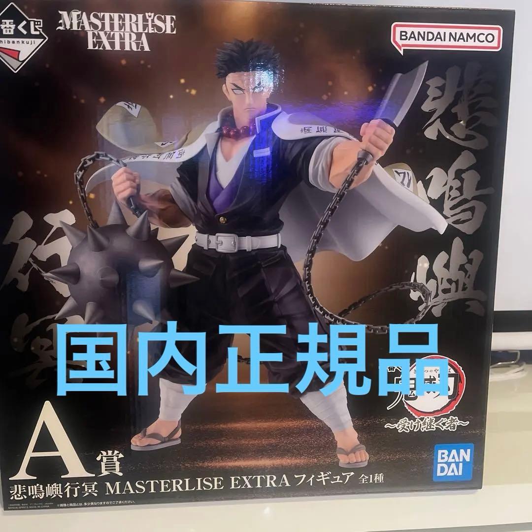 一番赏 鬼灭之刃~继承者~A奖 悲鸣屿行冥 手办
