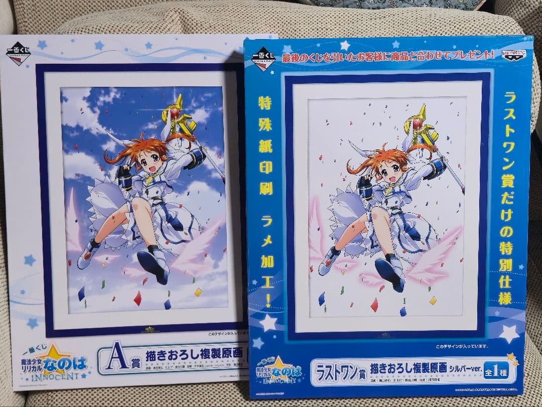 魔法少女奈叶 一番赏 新绘制复制原画 2套
