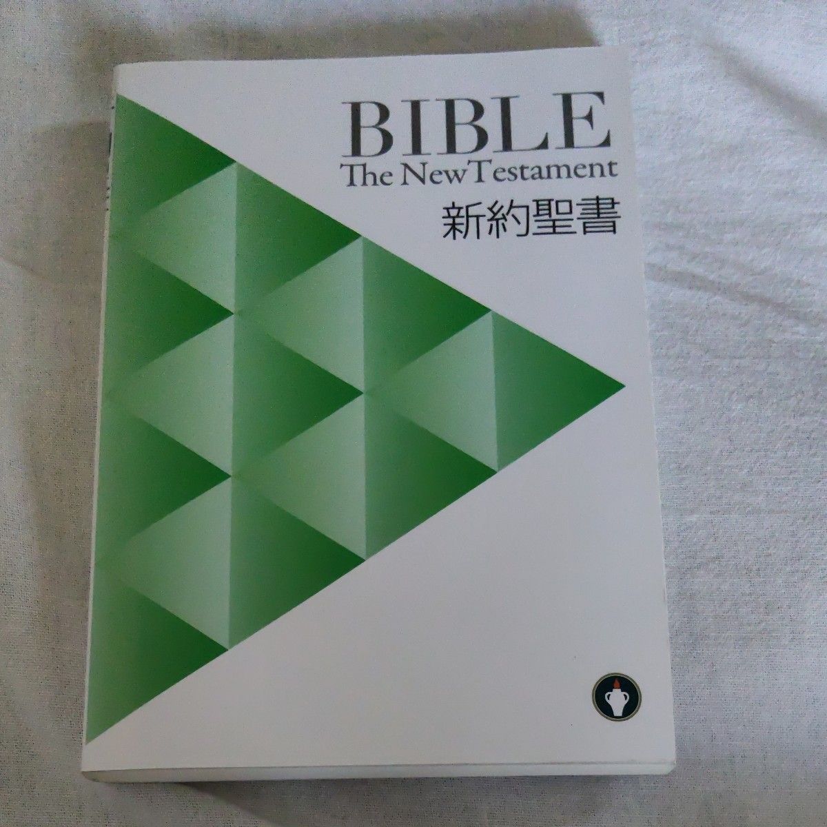 圣经新约绿色