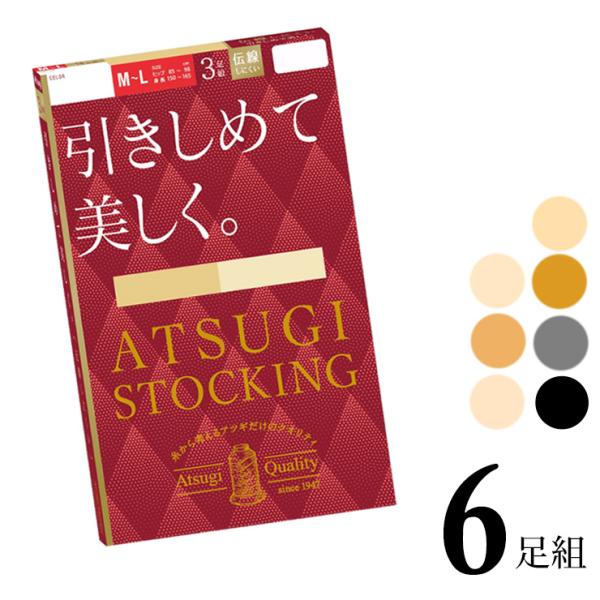 ATSUGI 压力丝袜 女士款 紧致塑形,尽显优雅 FP11113P 6双装 免运费 atsugi アツギ 丝袜(05943)