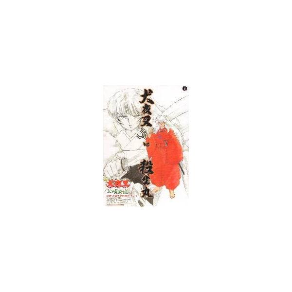 电影传单/犬夜叉 天下霸道的剑 A 白色,中央竖排“犬夜叉vs”..」