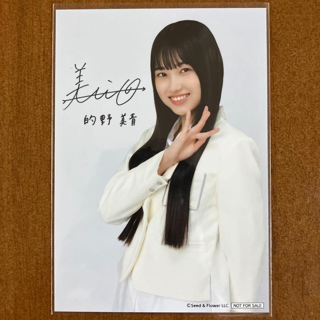 樱坂46的野美青签名生写真