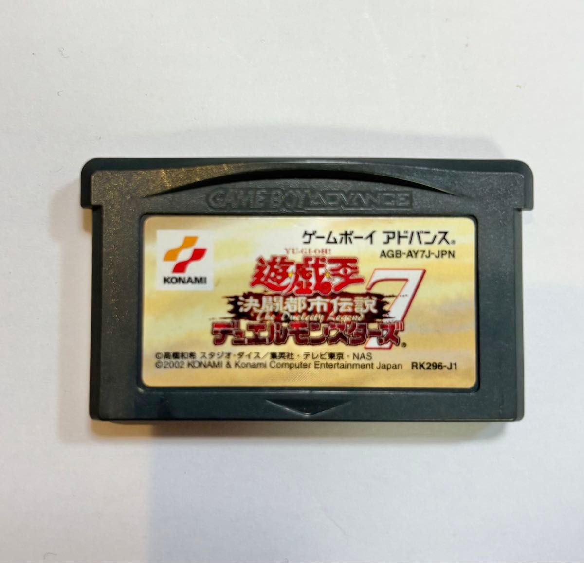 GBA 游戏王决斗怪兽7 决斗都市传说 仅软件 Game Boy Advance KONAMI 游戏王