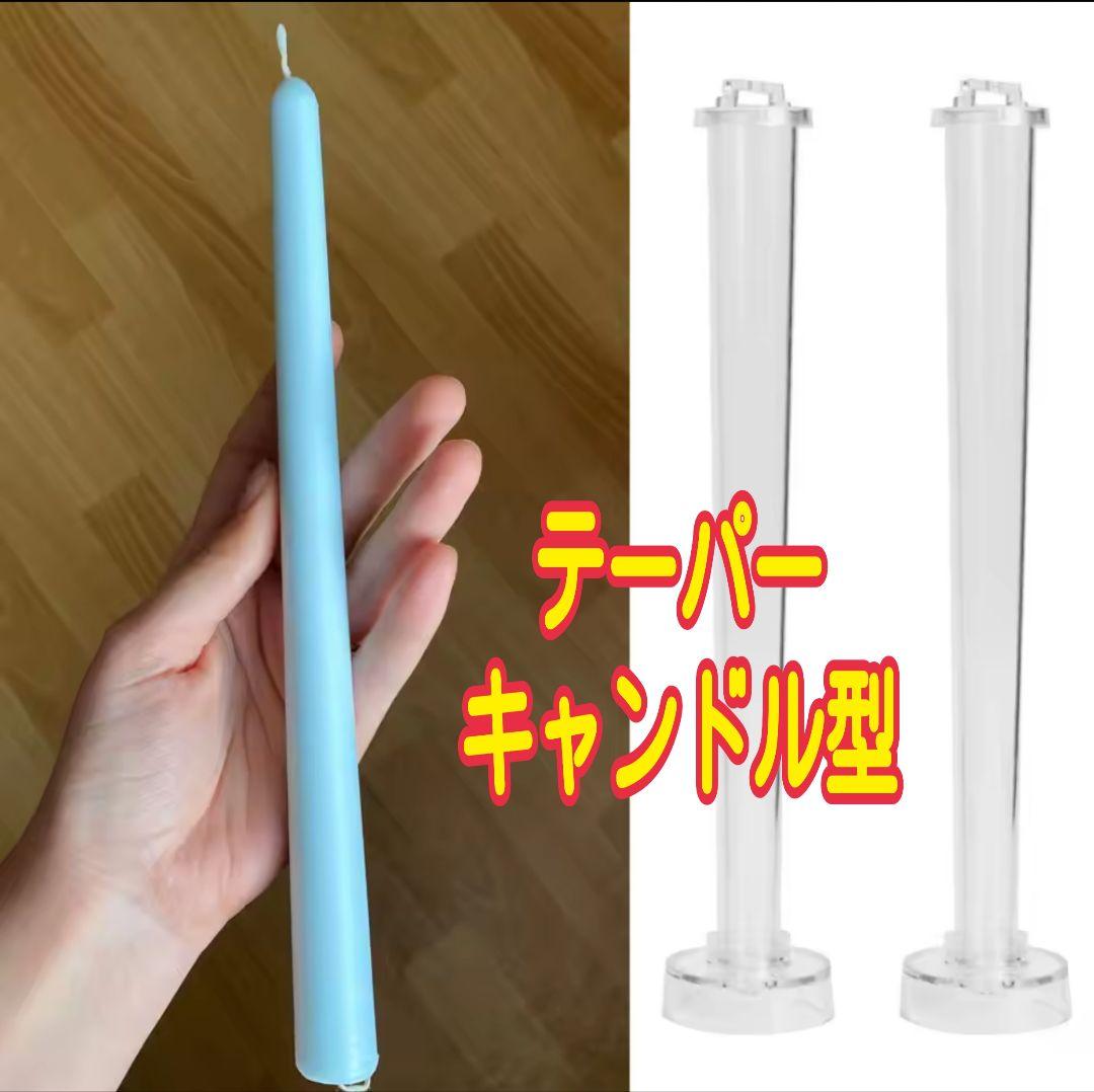 3号锥形蜡烛 圆柱形 蜡烛 模具 材料 工具