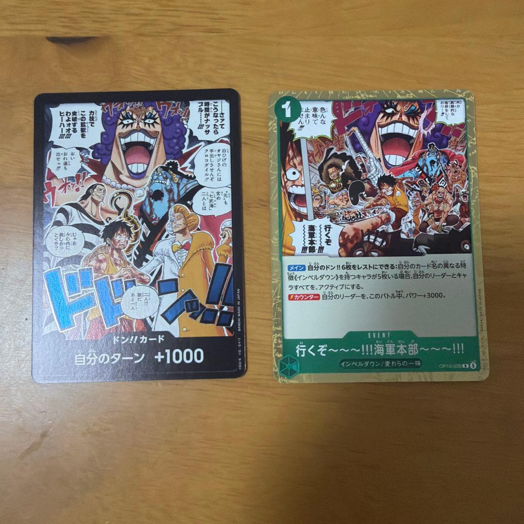 One Piece Card: Don!! Card, Here We Go〜〜〜!!! Marine Headquarters〜〜〜!!!