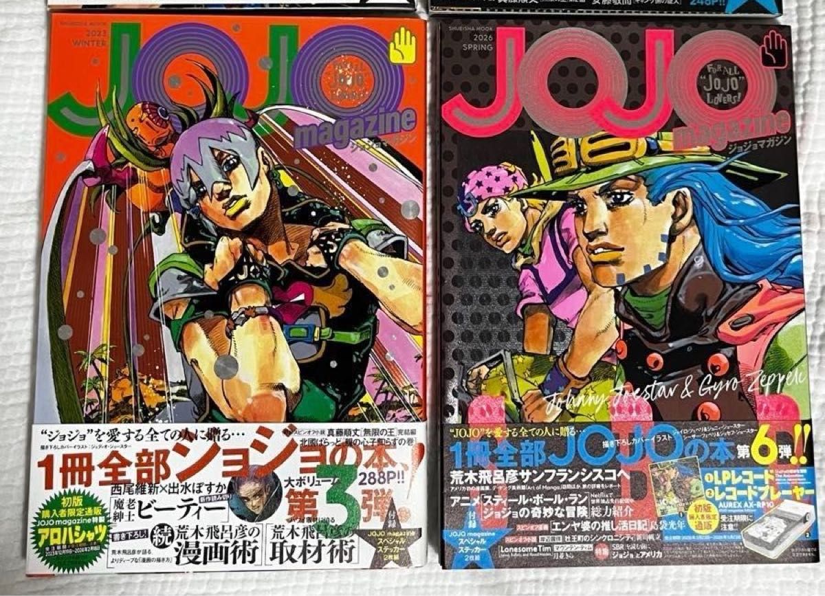 JOJO杂志2册套装，全带附赠