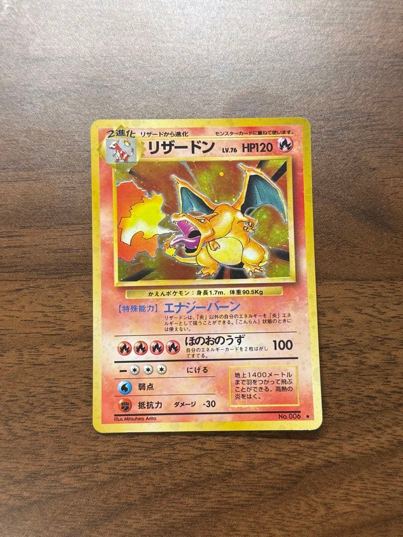 Lizardon No. 006 Pokémon Card, Old Backside