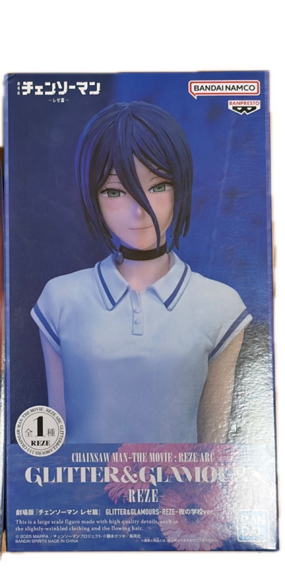 Chainsaw Man Movie Reze Arc Figure GLITTER & GLAMOURS
