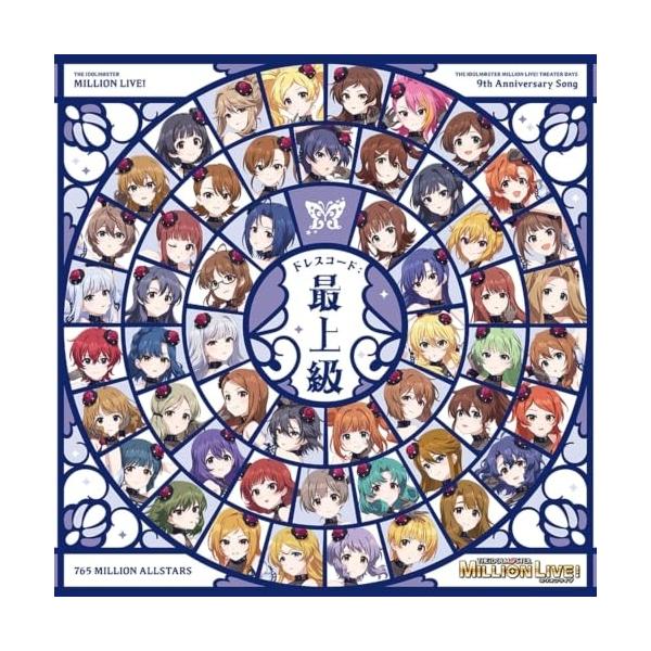 【取寄商品】CD/765 MILLION ALLSTARS/THE IDOLM @ STER MILLION LIVE!礼服编码: 最高级