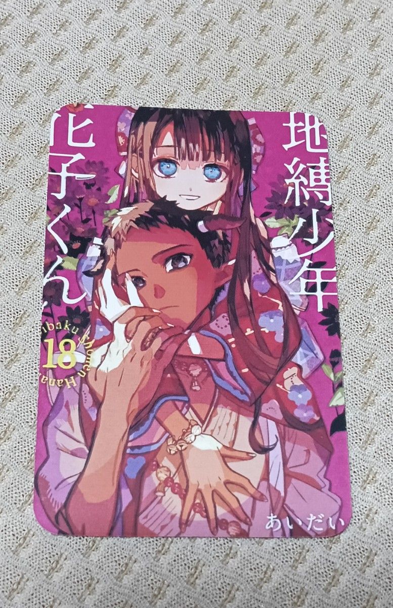 Jibaku Shounen Hanako-kun Card