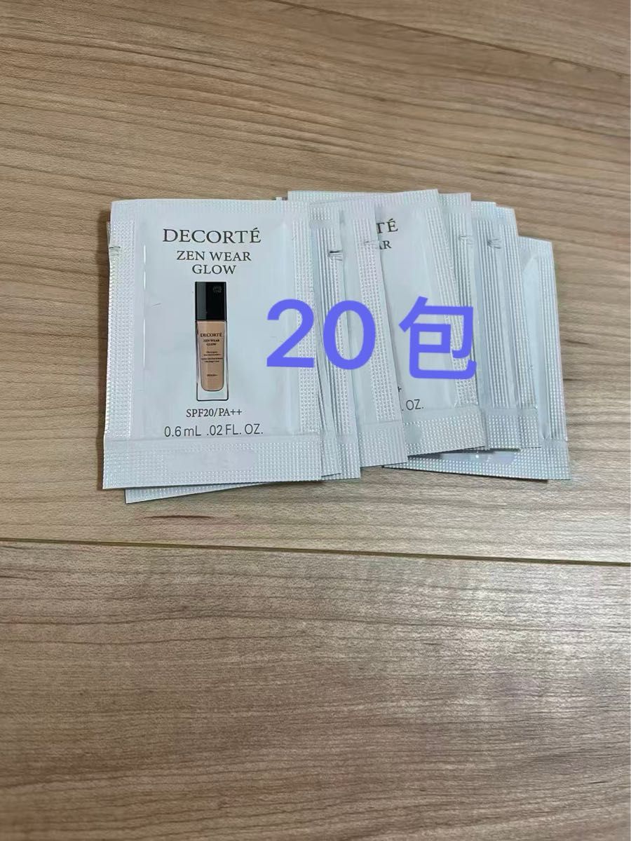 化妆品粉底霜20包套装颜色可选