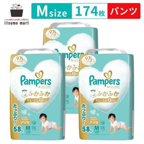 Pampers Diapers Skin-to-Skin Pants M Crawling 174 Count (58 x 3 Packs) 5-10kg Ultra Jumbo pampers