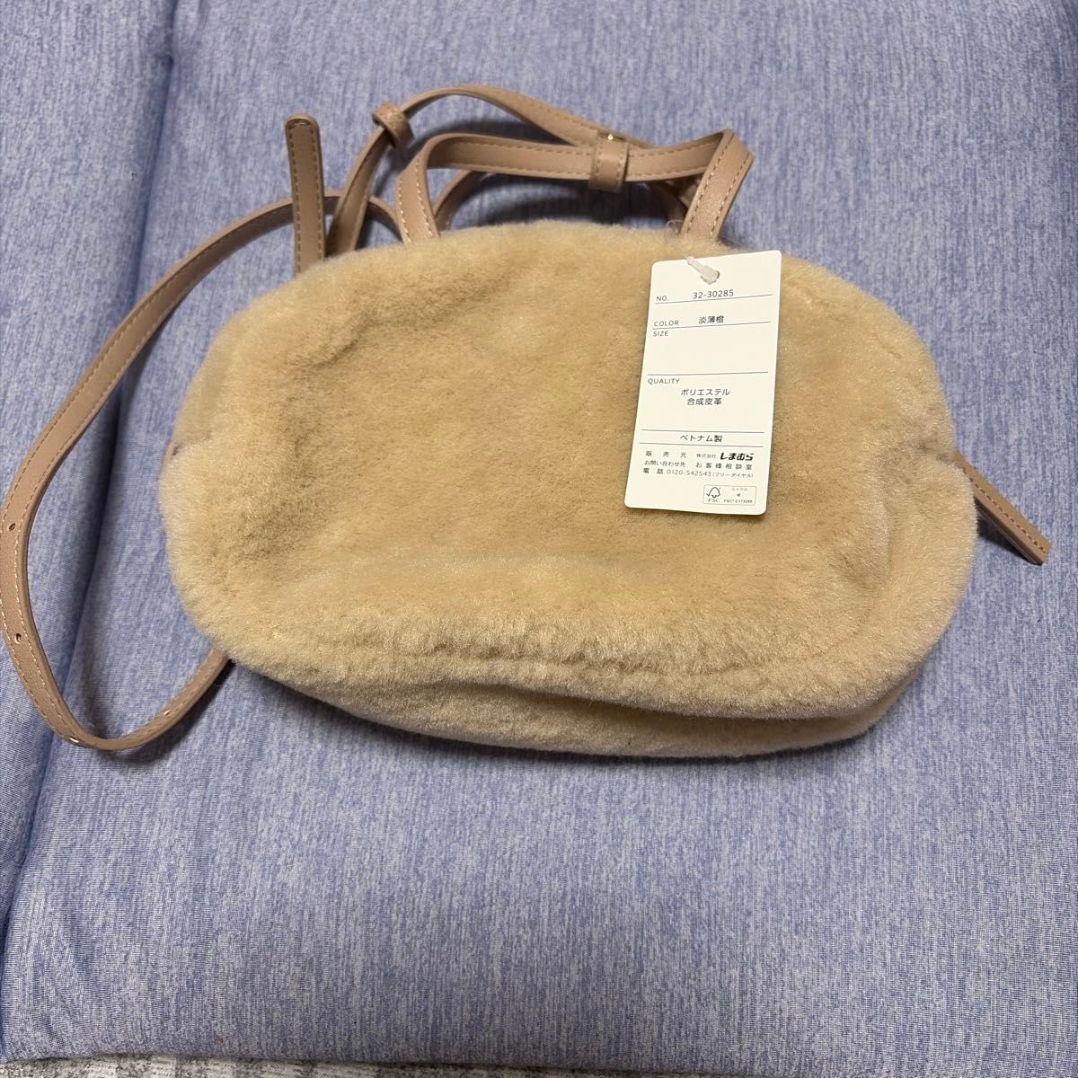 Faux Fur Shoulder Bag, Beige, with Tag, Unused