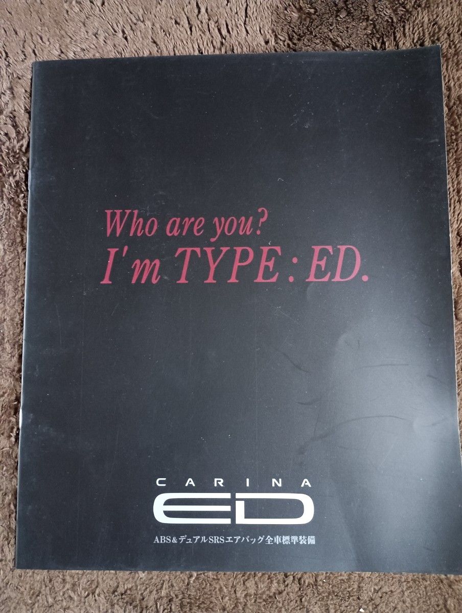 丰田卡罗拉 ED 200系 目录 1996年12月发行