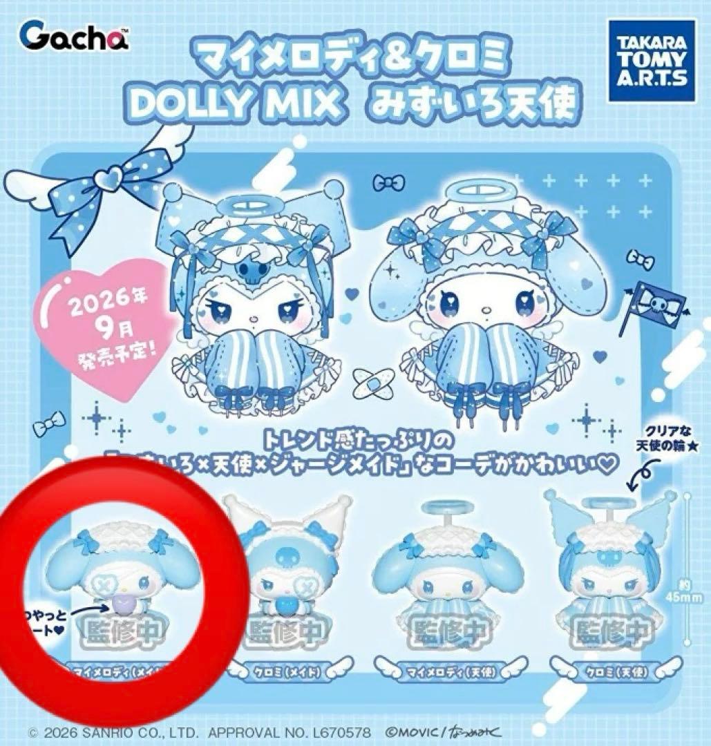 My Melody & Kuromi DOLLY MIX Light Blue Angel My Melody (Maid)