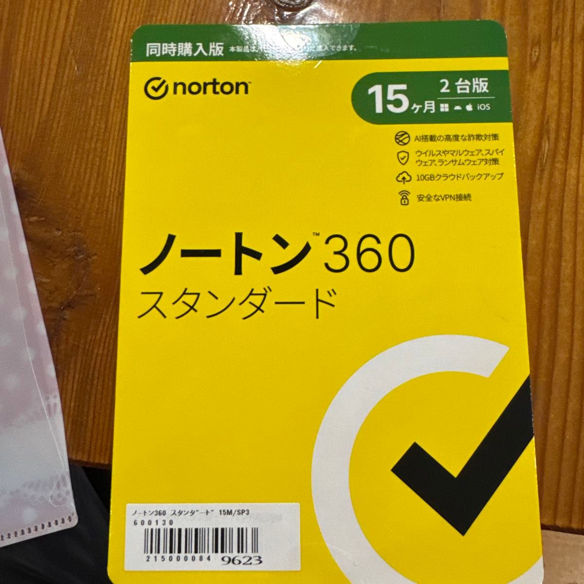 诺顿360标准15个月2版