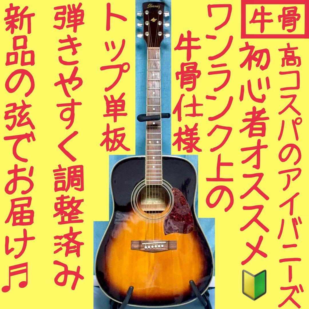 【牛骨】Ibanez ☆ Ibanez!AW6【容易弹奏调整 ☆ 新品的弦】