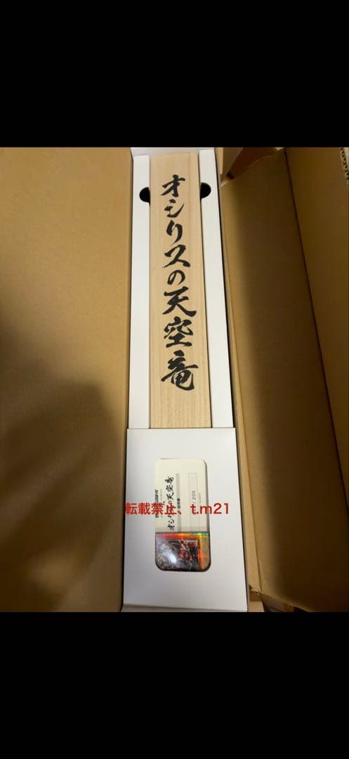 Yu-Gi-Oh! Obelisk the Tormentor 200 Limited Edition Artwork Series Zero