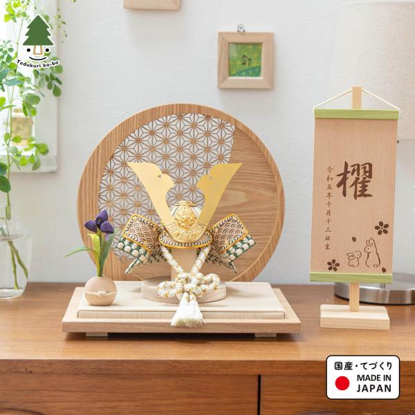 Kodomo no Hi Figurine Compact Stylish Kabuto Cute Simple Handcrafted Wooden Domestic Natural Wood Modern May Boy's Day Figurine Flat Display Koto's Original Kabuto 5D-0810
