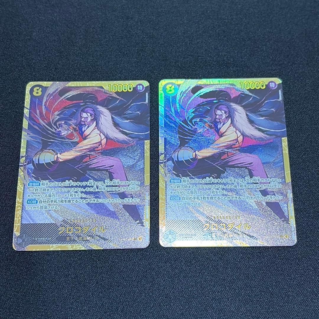 One Piece Card Crocodile SEC OP04-122 2 cards Secret