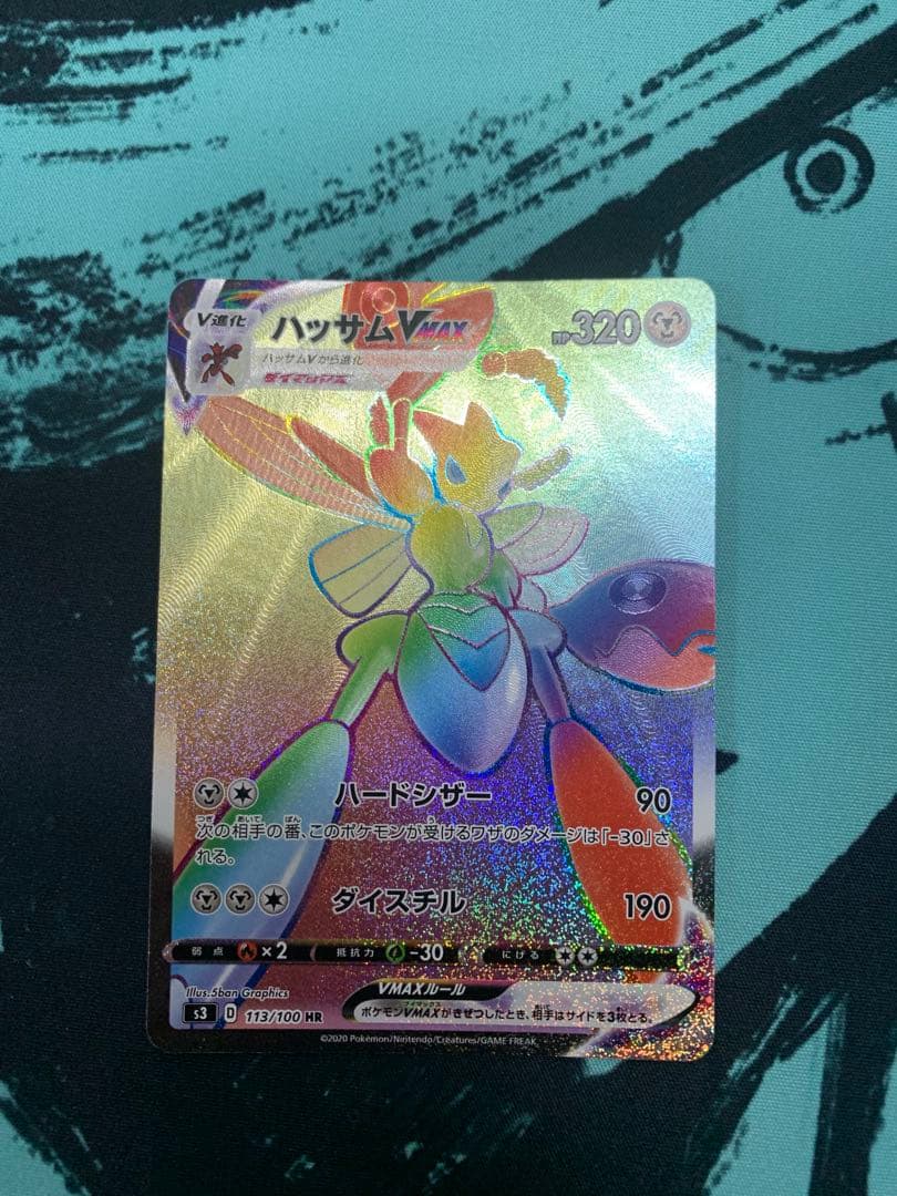 Pokémon Card Hassam VMAX HR
