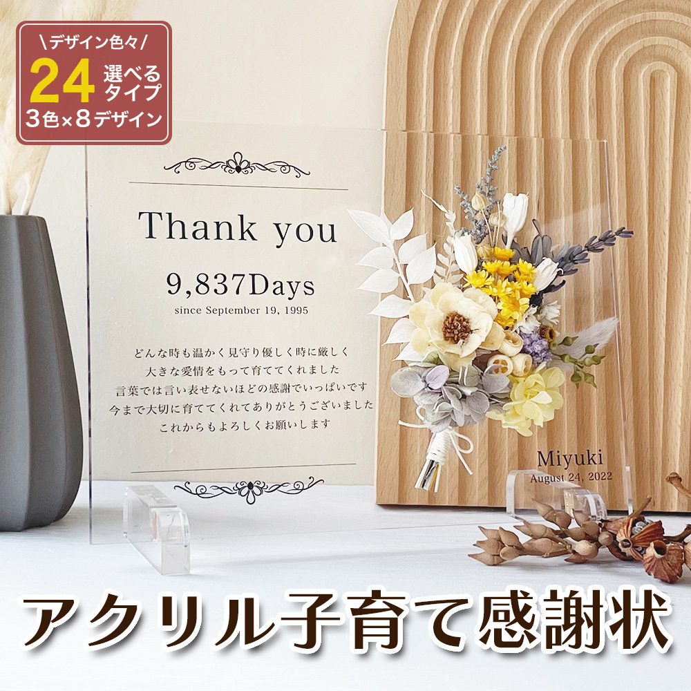 【带花束亚克力育儿感谢状 Yellow】结婚证书 欢迎牌 婚礼迎宾牌 订婚 婚礼 仪式
