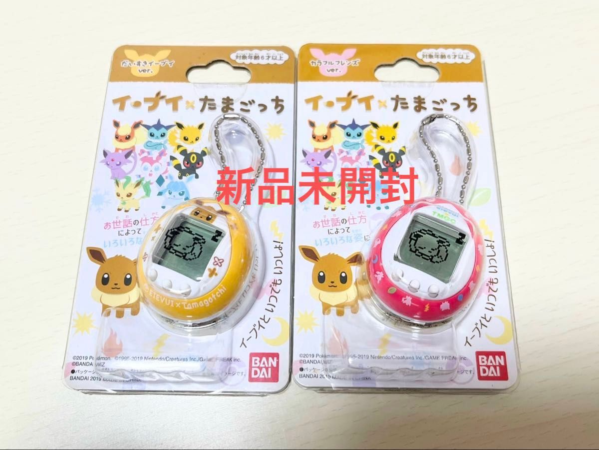 全新未拆封 伊布拓麻歌子 最爱伊布版 彩色朋友版 2件套 万代 宝可梦