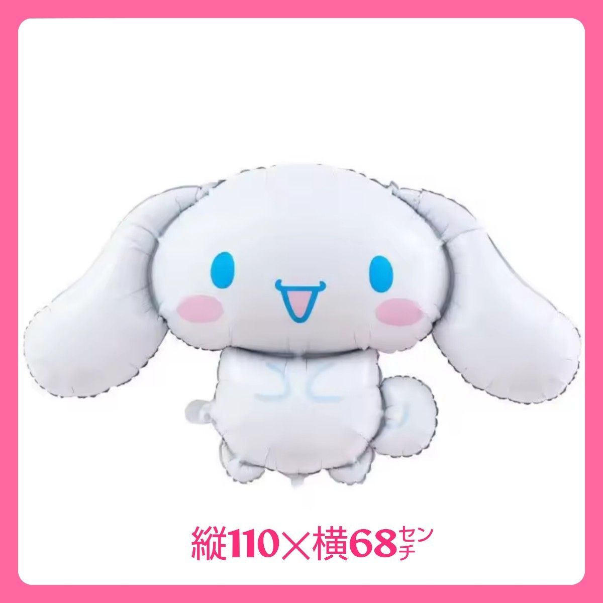 Sanrio Balloon Cinnamoroll Balloon