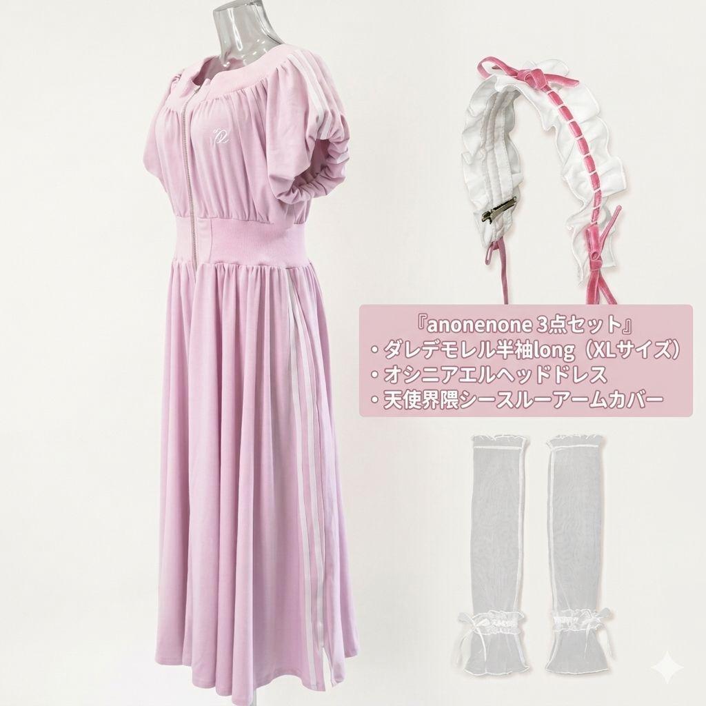 【3件套装】anonenone 天使系穿搭 草莓蜜语 连衣裙 XL