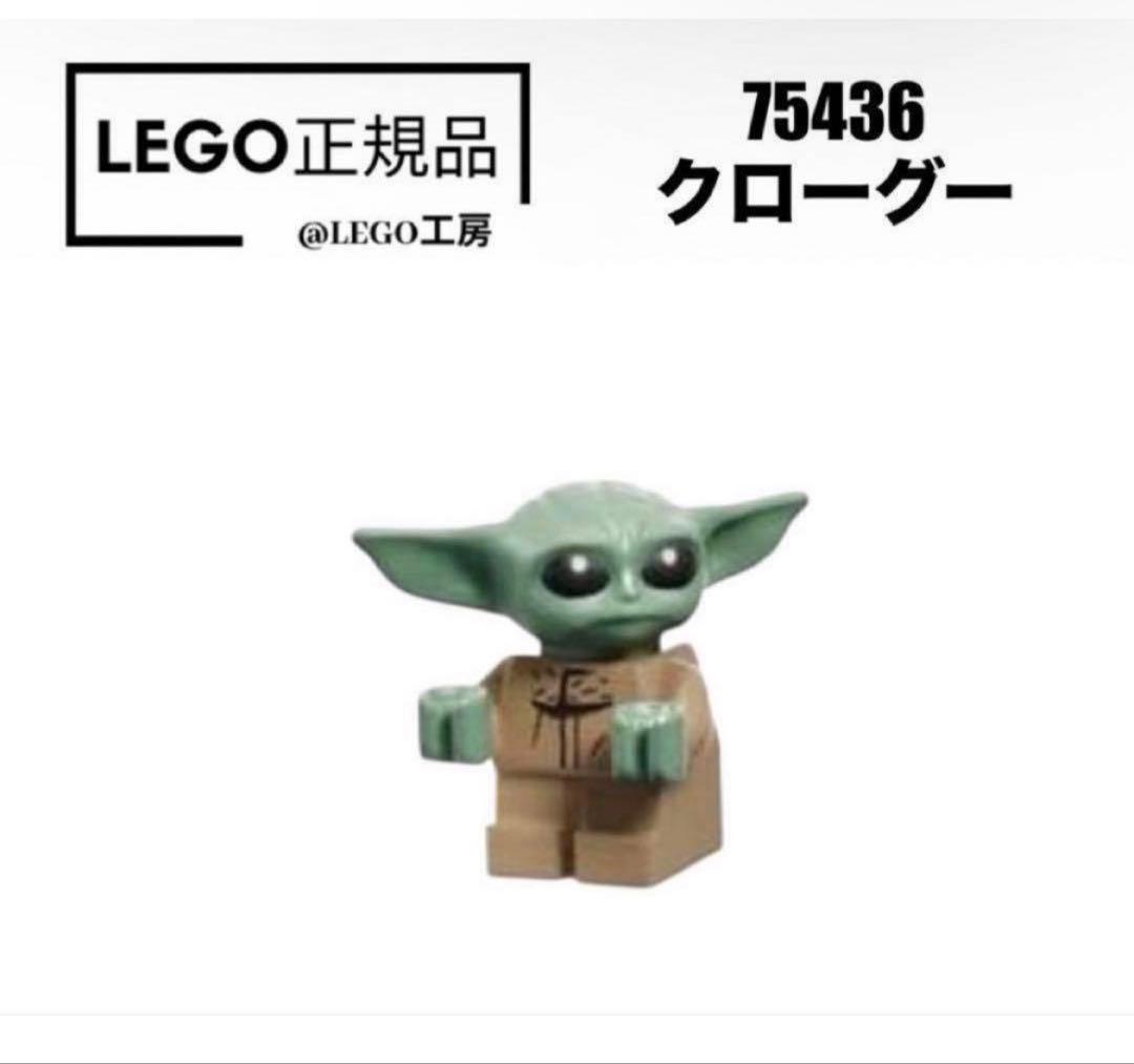 LEGO 乐高星球大战战斗背包75436中的格鲁古