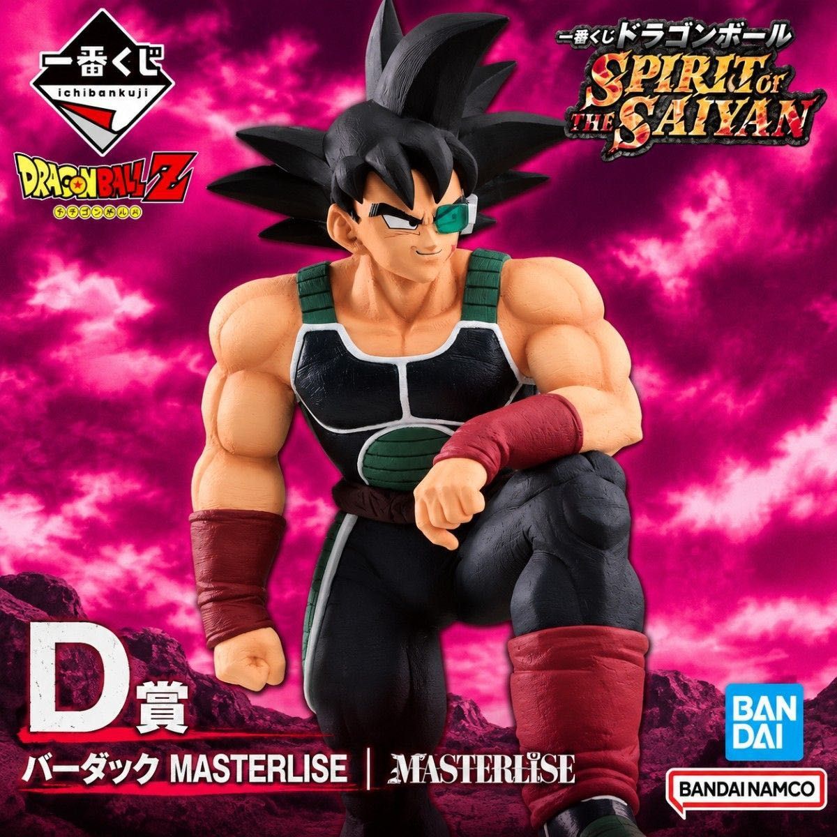 一番赏 龙珠 SPIRIT OF THE SAIYAN D奖 巴达克 MASTERLISE 手办