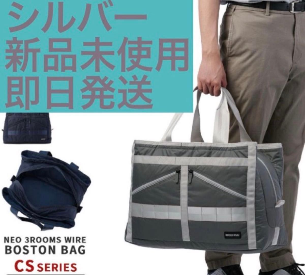 New Briefing BRIEFING Boston Bag SeaS Light Grey