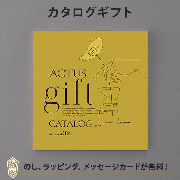 カタログギフト ACTUS(アクタス) ＜HANA(花)＞ ギフトカタログ 出産内祝い 結婚内祝い 内祝い 快気祝い 新築祝い お返し 引出物 贈り物 お祝い