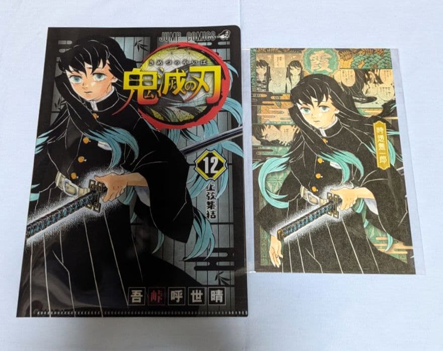 《鬼灭之刃》透明文件夹·明信片
