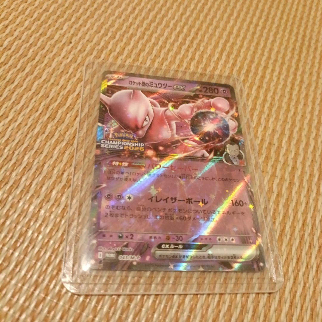 Pokémon Card Team Rocket Mewtwo ex Championship Promo