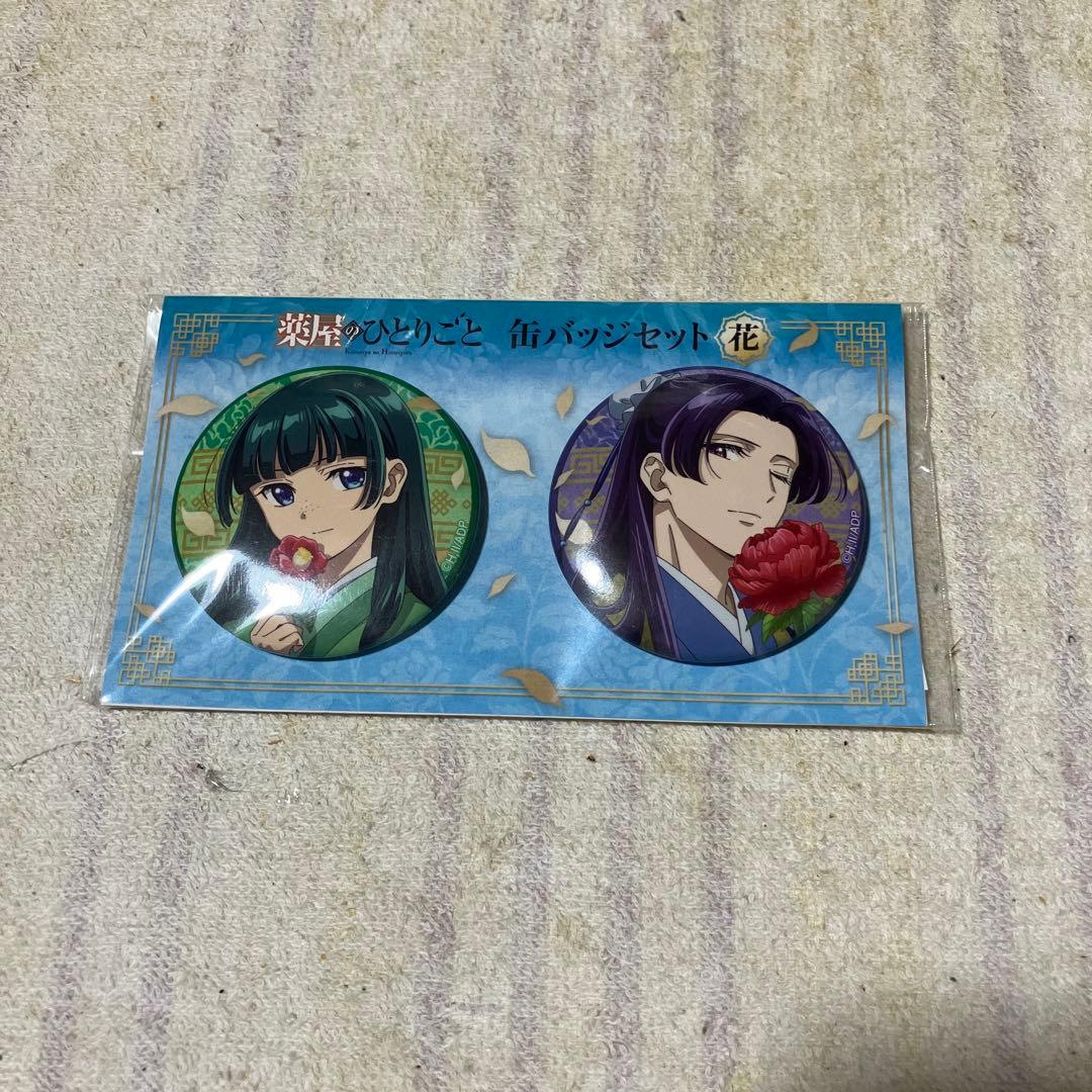 药师少女的独语 徽章套装 花 壬氏 猫猫